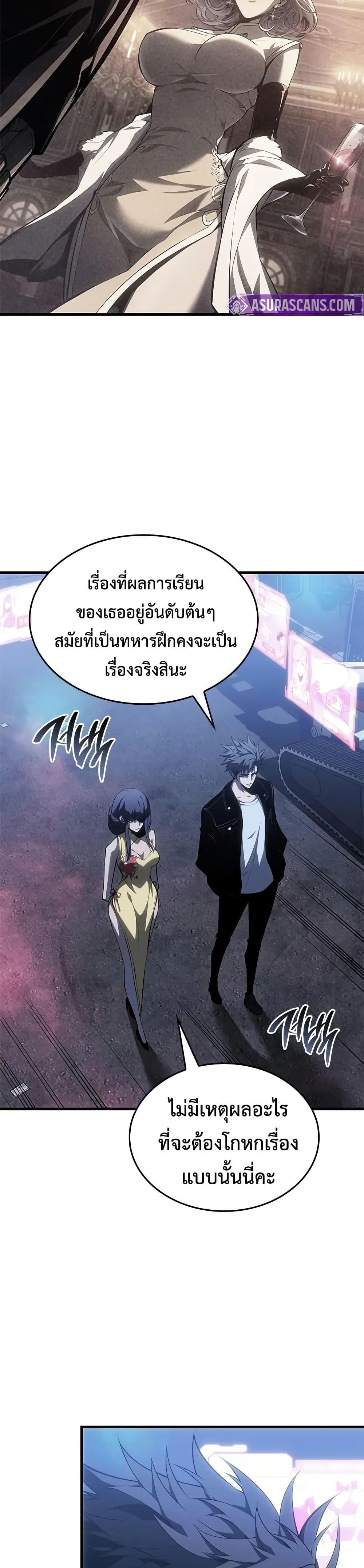 Bad Born Blood - หน้า 36