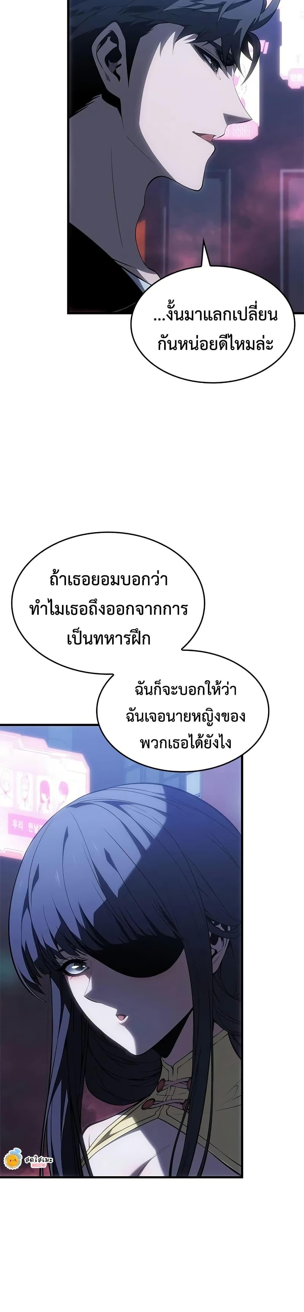 Bad Born Blood - หน้า 37