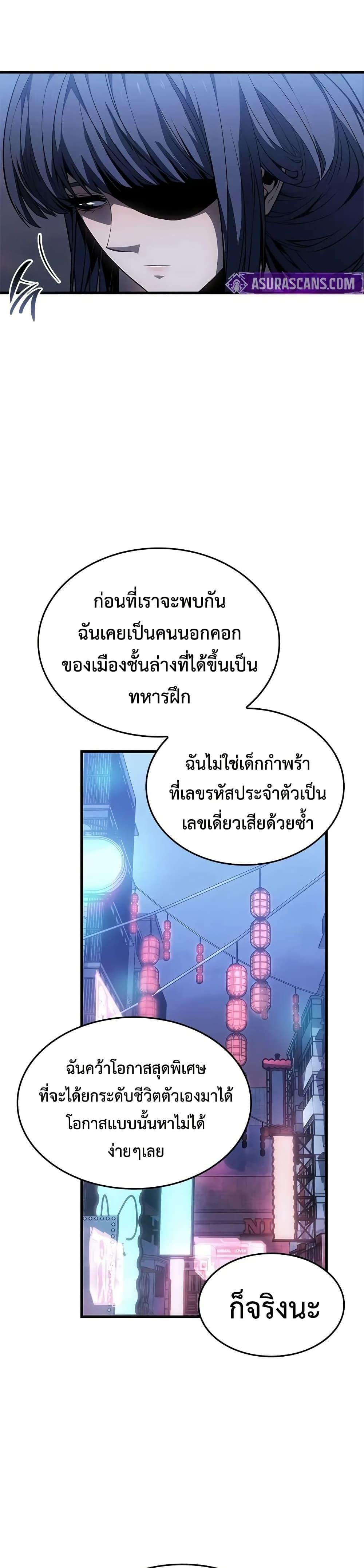 Bad Born Blood - หน้า 38