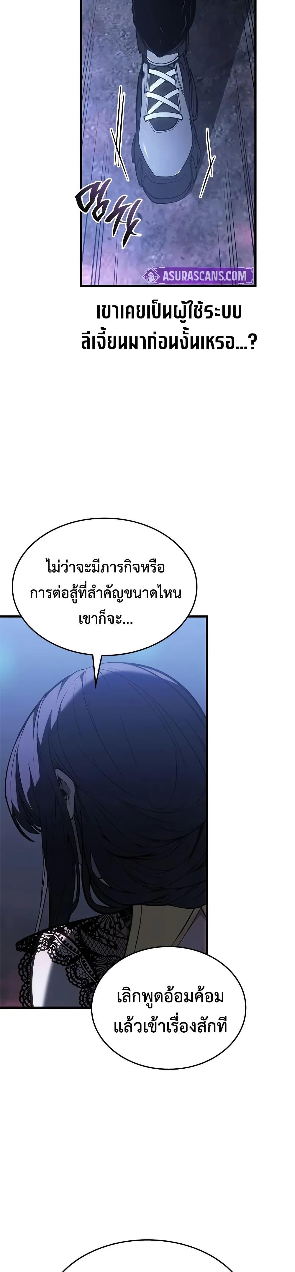 Bad Born Blood - หน้า 42