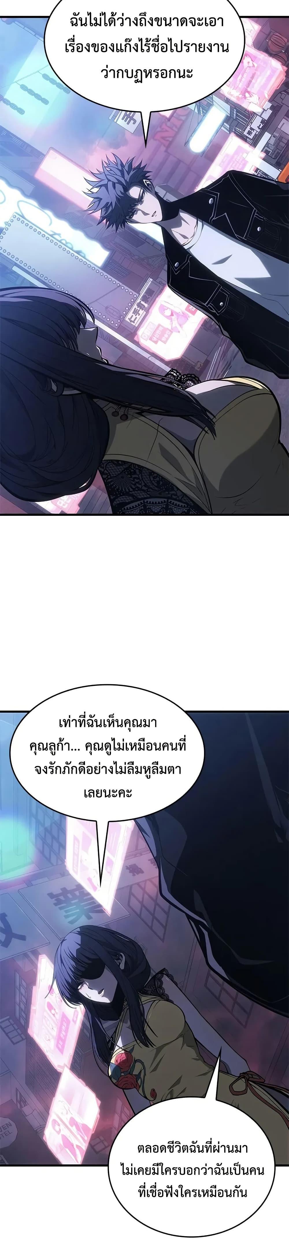 Bad Born Blood - หน้า 43