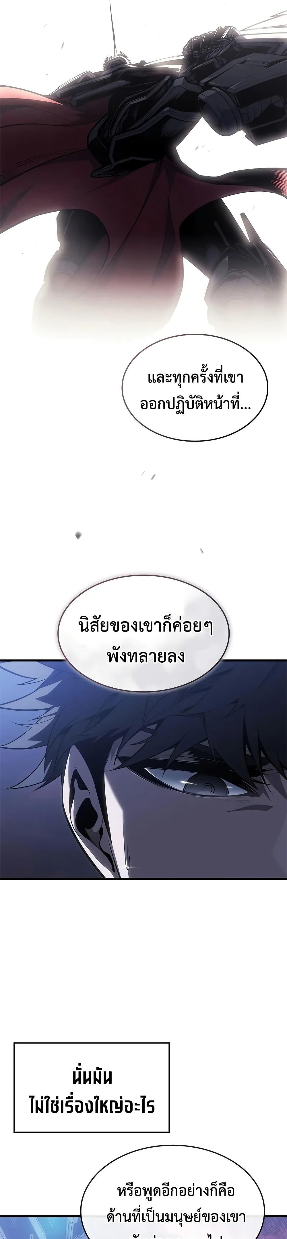 Bad Born Blood - หน้า 47