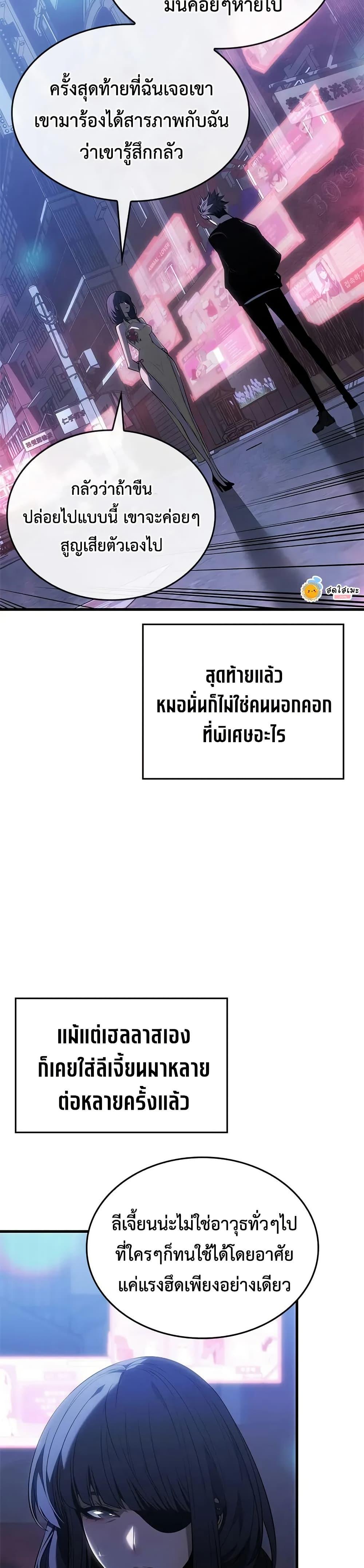 Bad Born Blood - หน้า 48