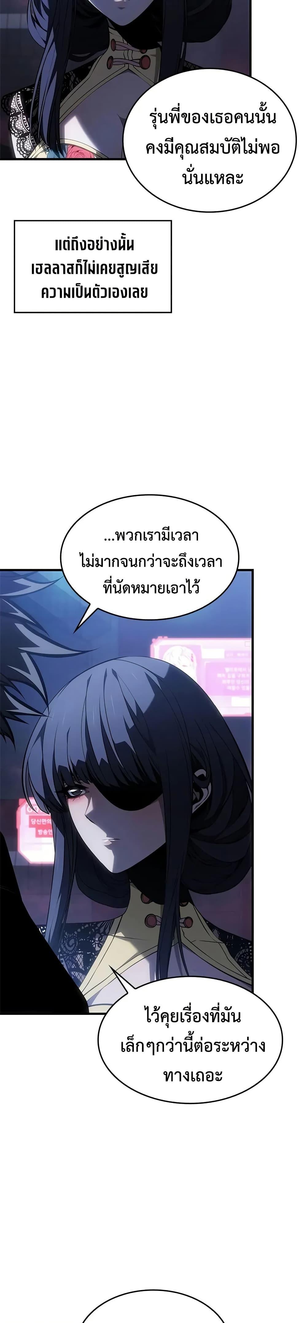 Bad Born Blood - หน้า 49