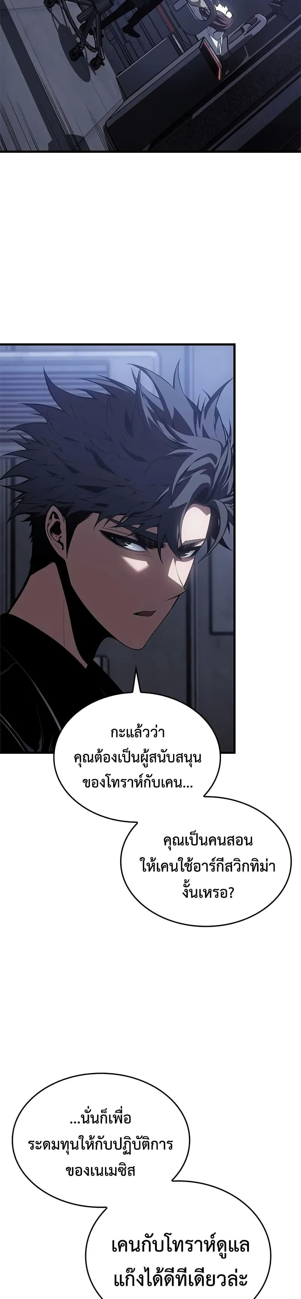 Bad Born Blood - หน้า 9