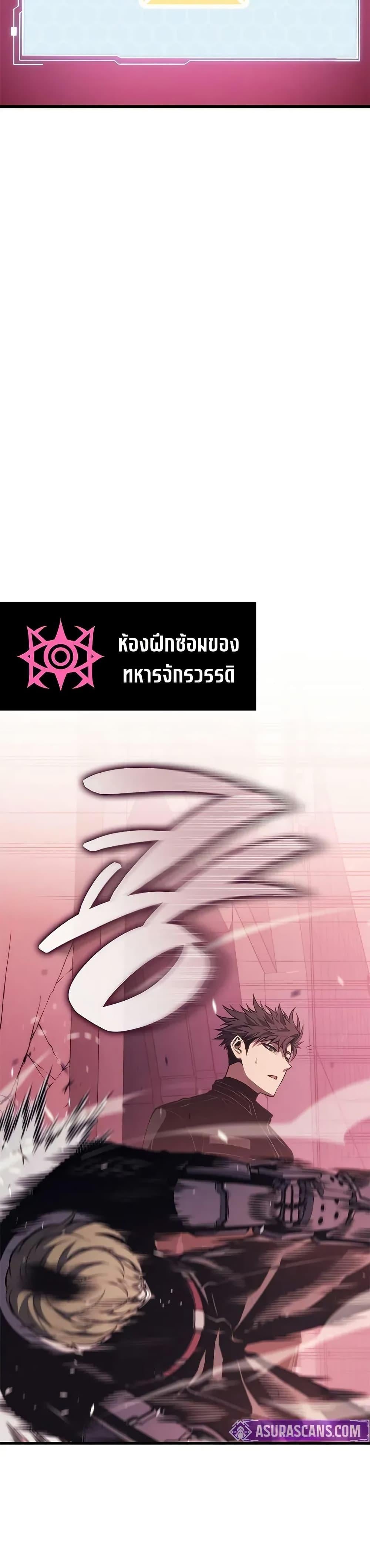 Bad Born Blood - หน้า 15