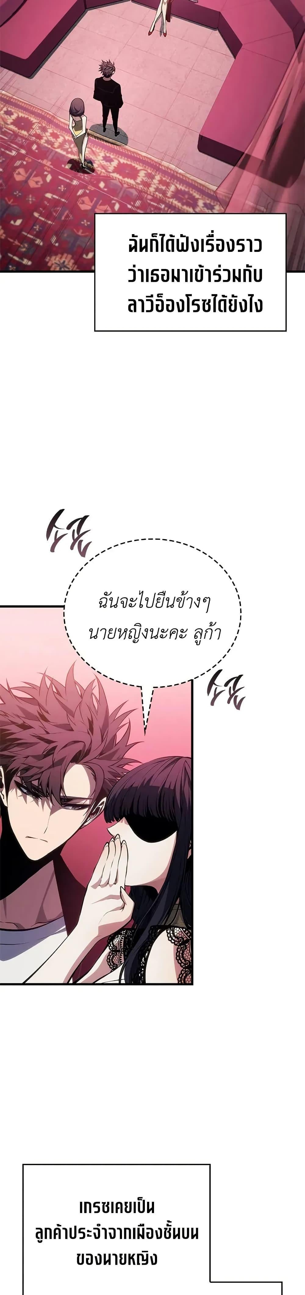 Bad Born Blood - หน้า 4