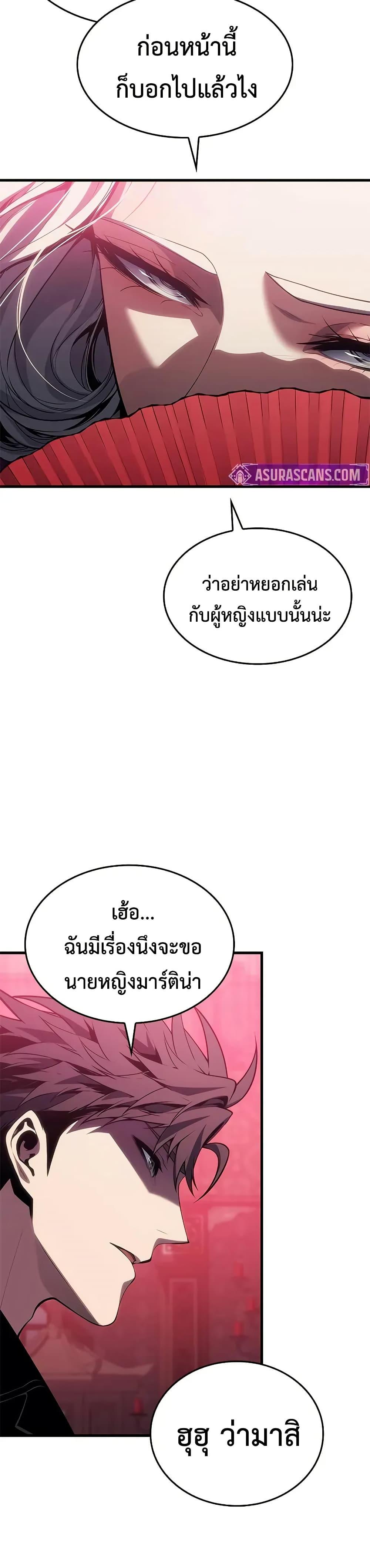 Bad Born Blood - หน้า 8