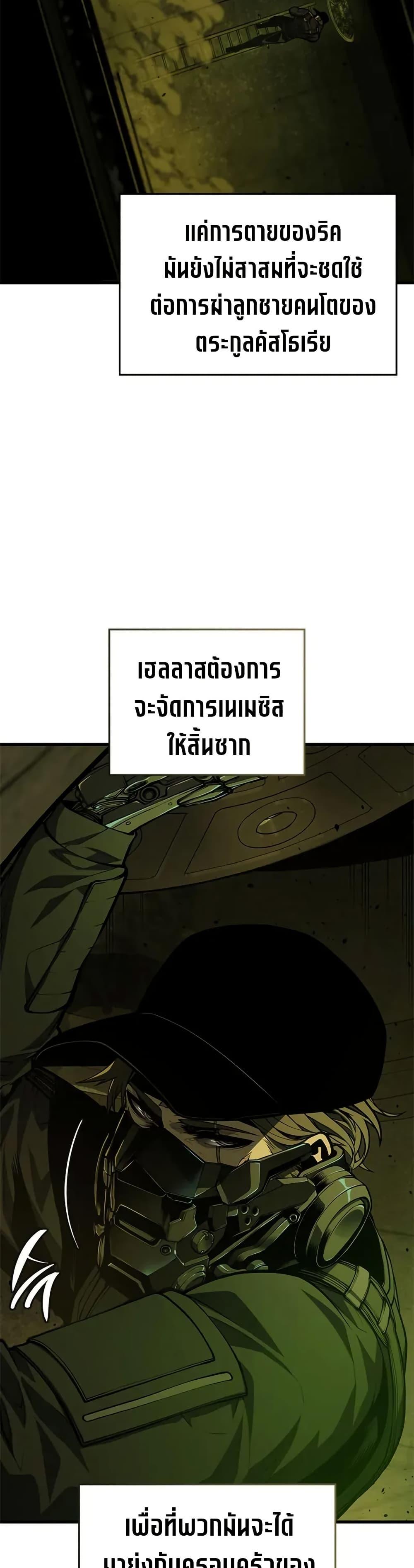 Bad Born Blood - หน้า 15