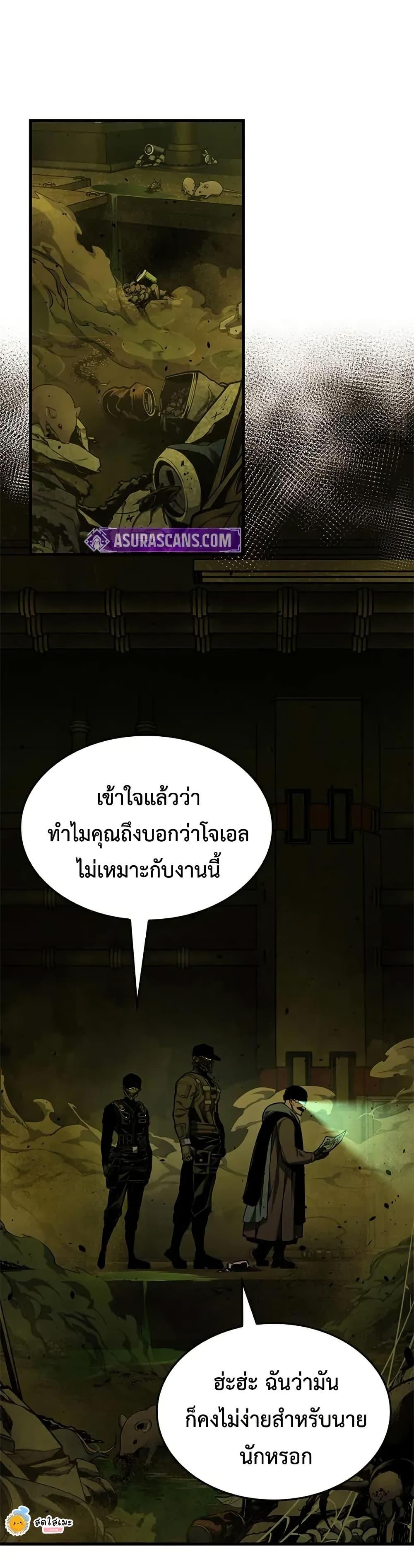 Bad Born Blood - หน้า 2