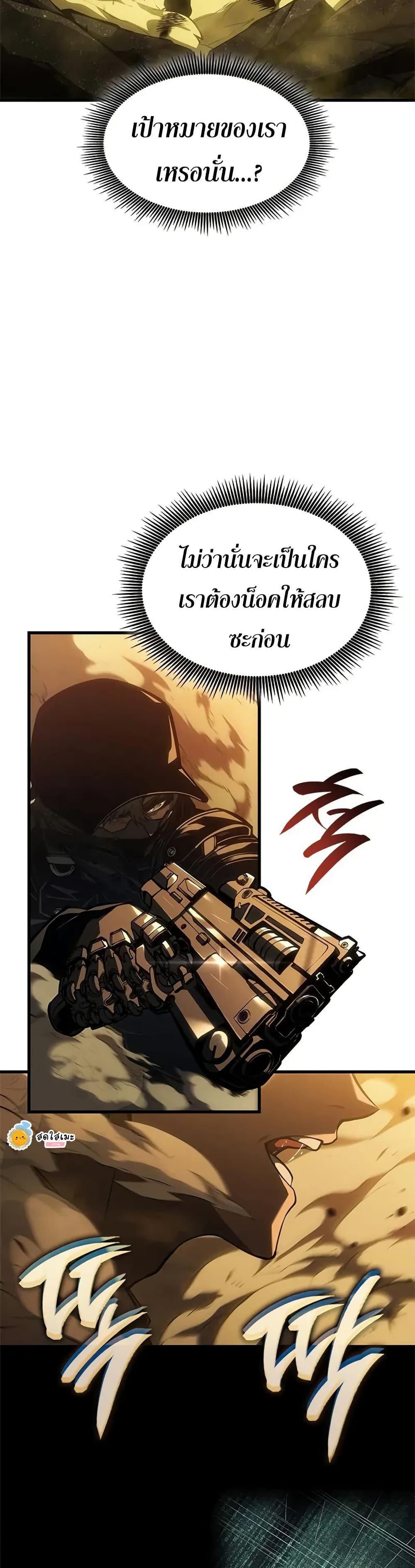 Bad Born Blood - หน้า 28