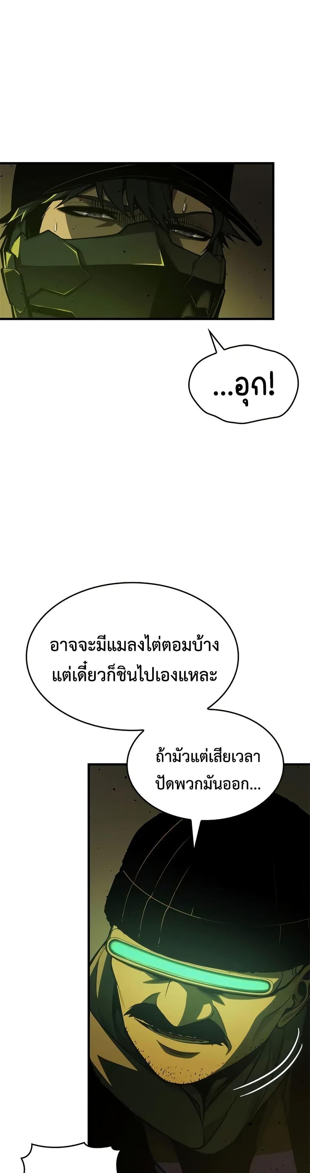 Bad Born Blood - หน้า 3