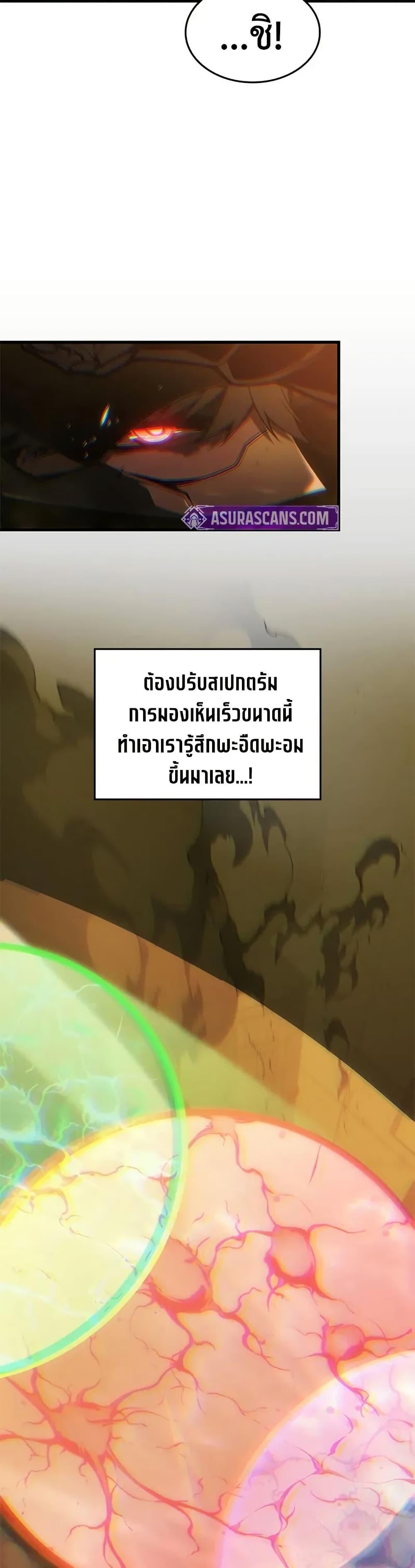 Bad Born Blood - หน้า 32
