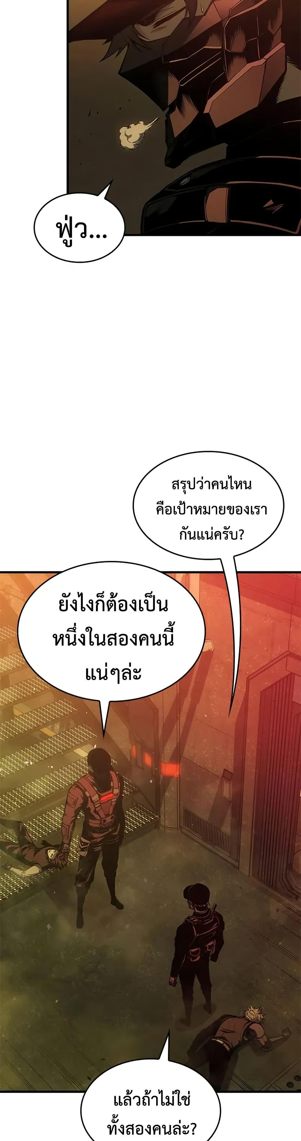 Bad Born Blood - หน้า 41