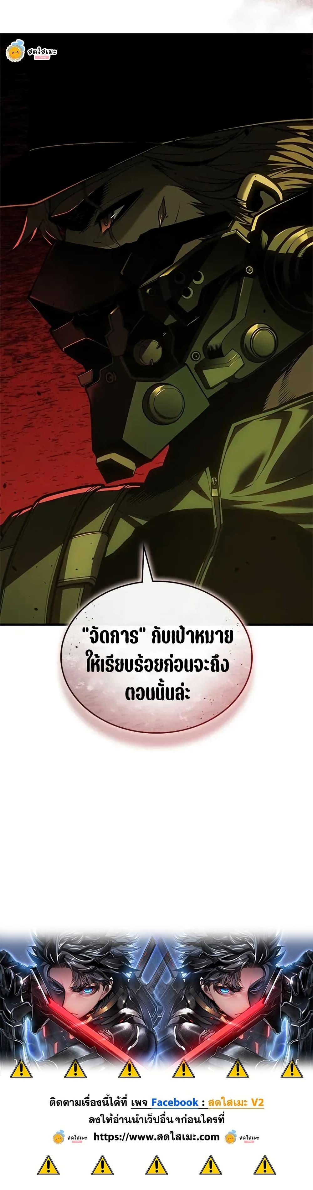 Bad Born Blood - หน้า 50