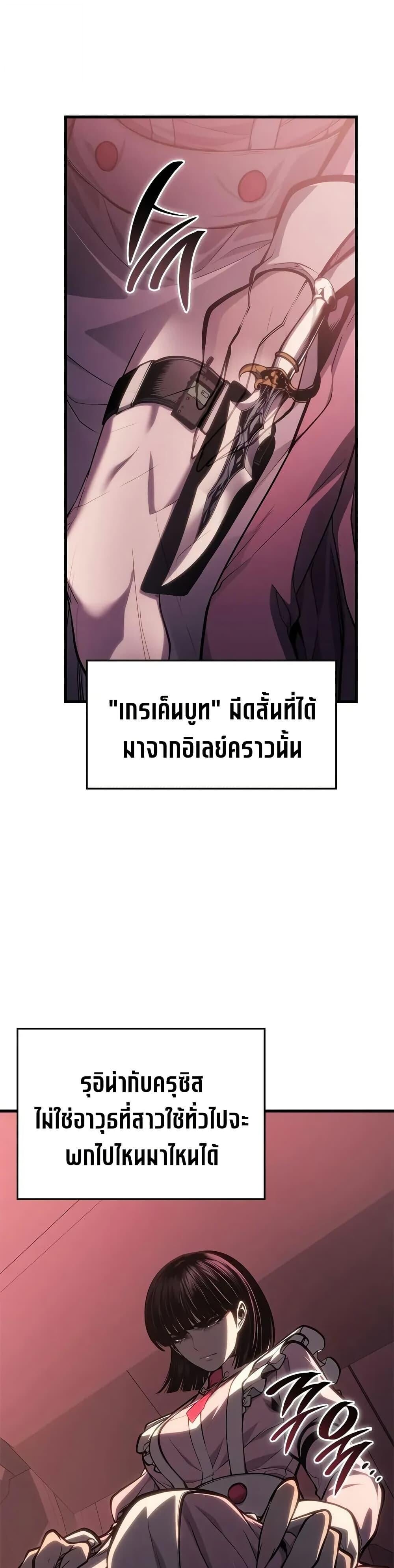 Bad Born Blood - หน้า 15