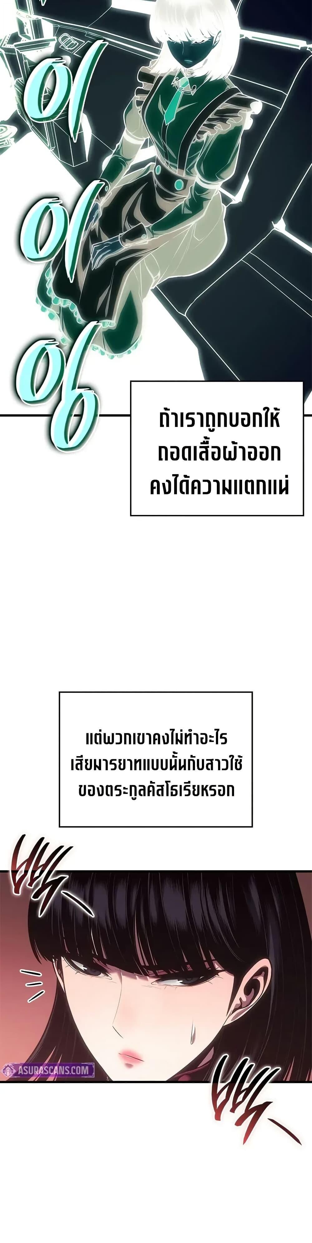 Bad Born Blood - หน้า 26