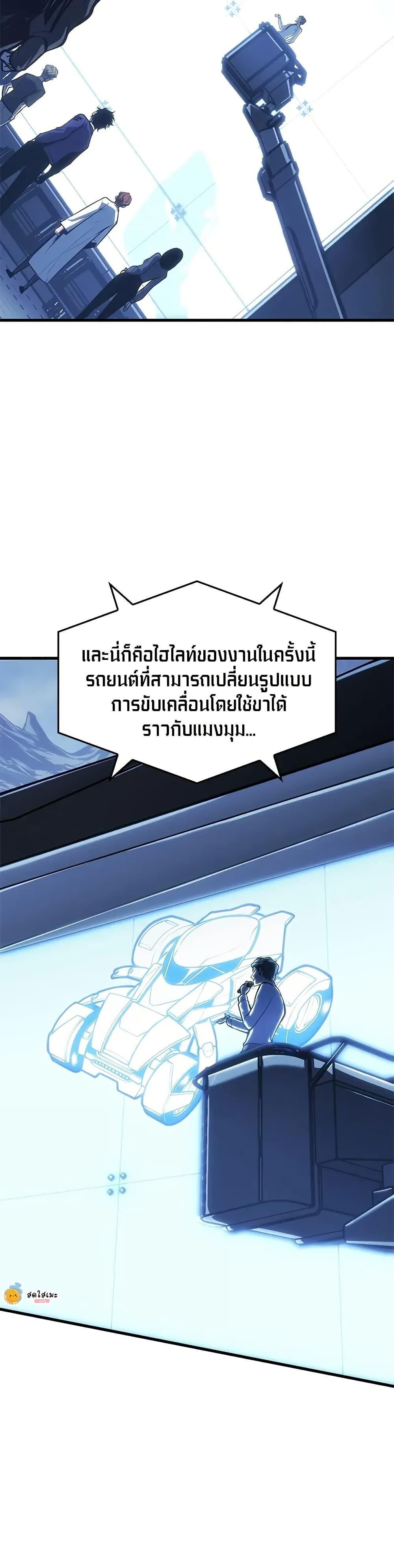 Bad Born Blood - หน้า 30