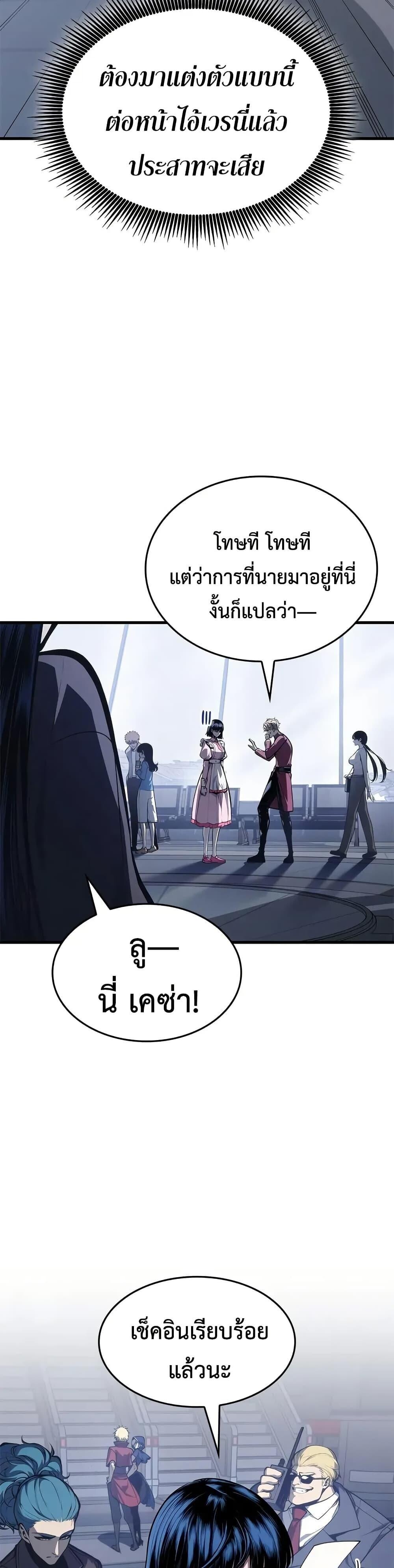Bad Born Blood - หน้า 4