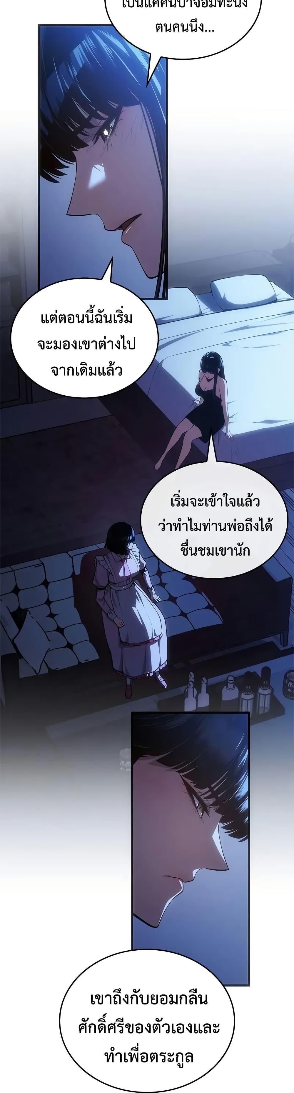 Bad Born Blood - หน้า 17