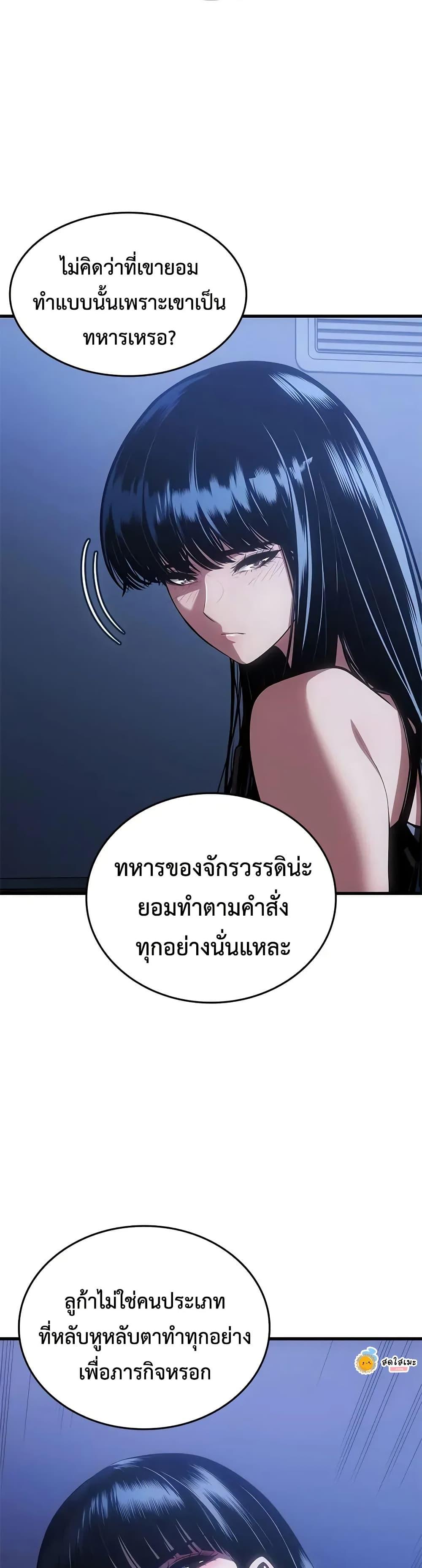 Bad Born Blood - หน้า 18