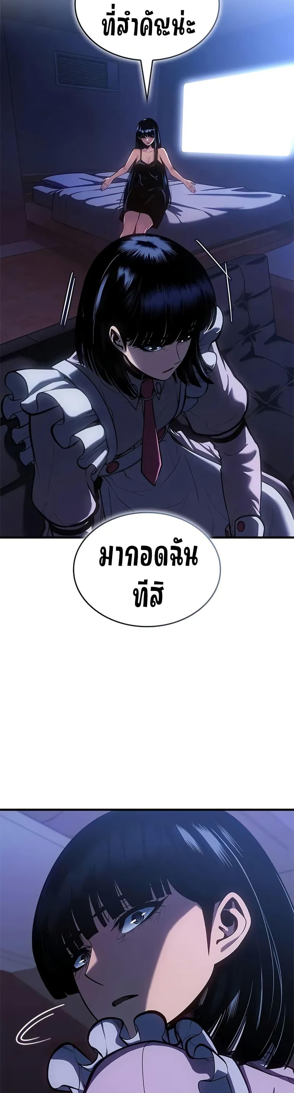 Bad Born Blood - หน้า 21