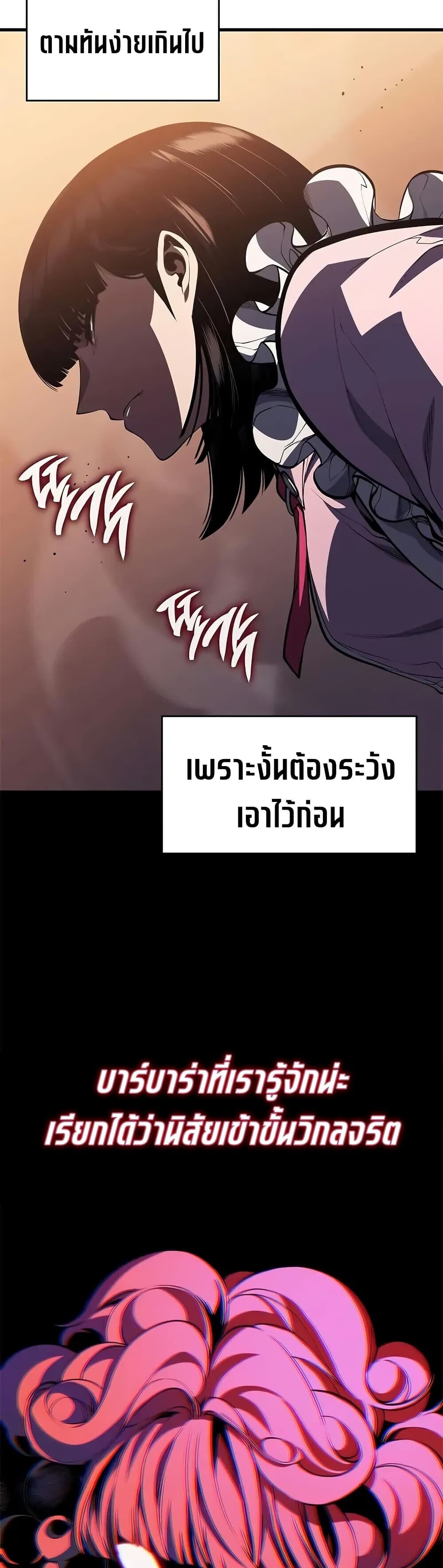 Bad Born Blood - หน้า 22