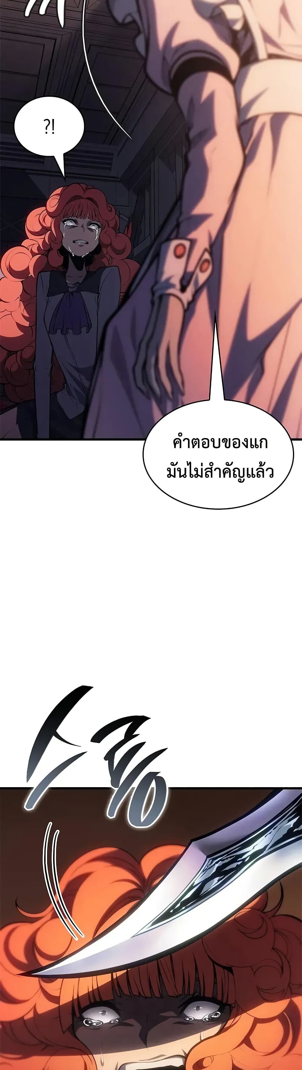 Bad Born Blood - หน้า 33