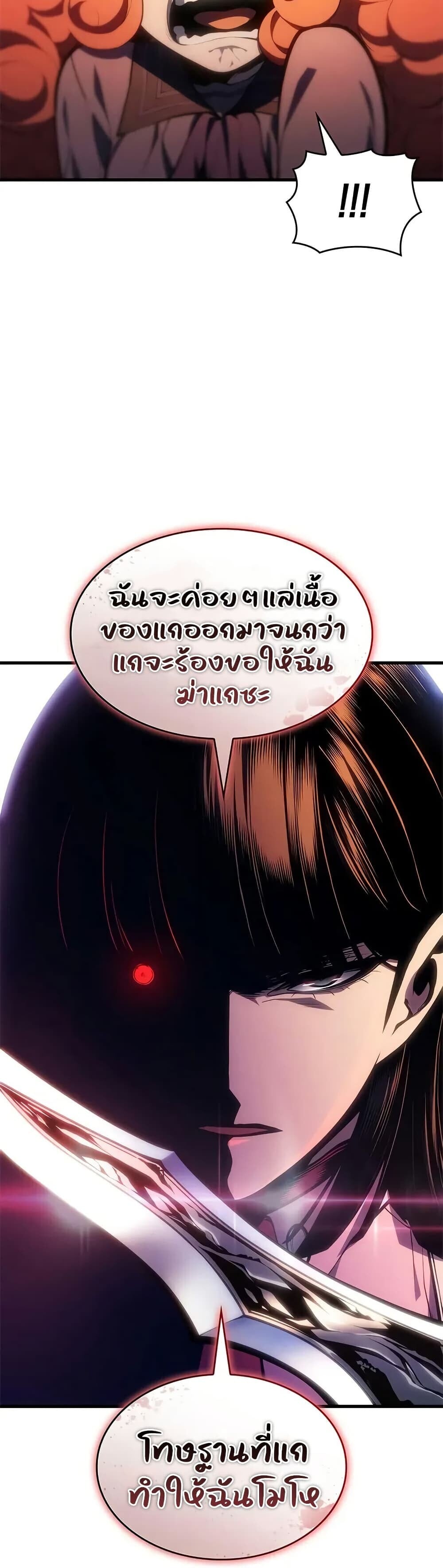 Bad Born Blood - หน้า 34