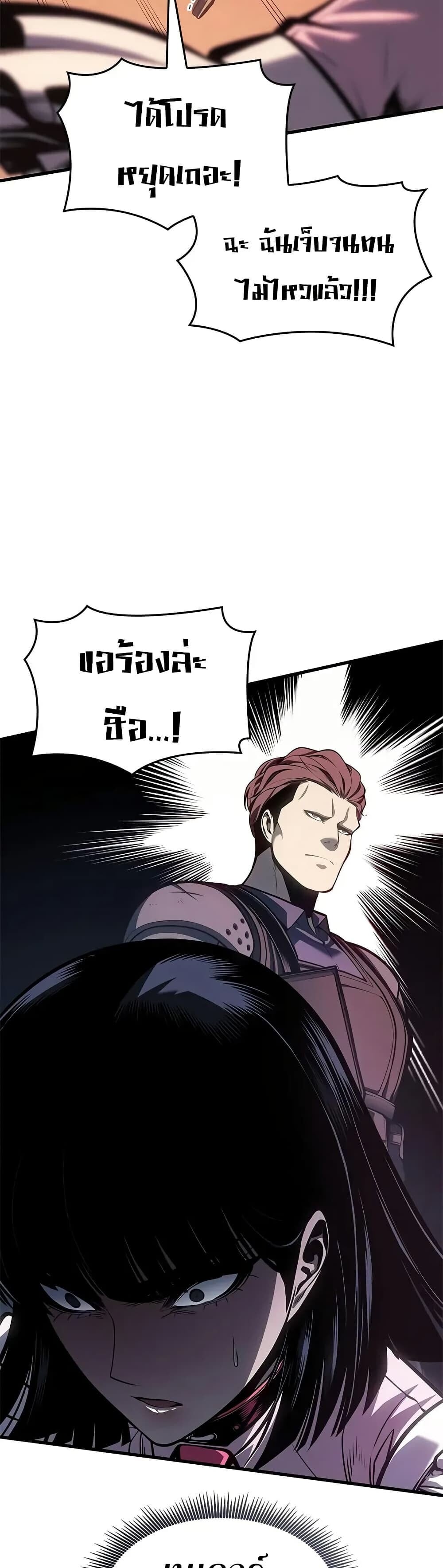 Bad Born Blood - หน้า 39