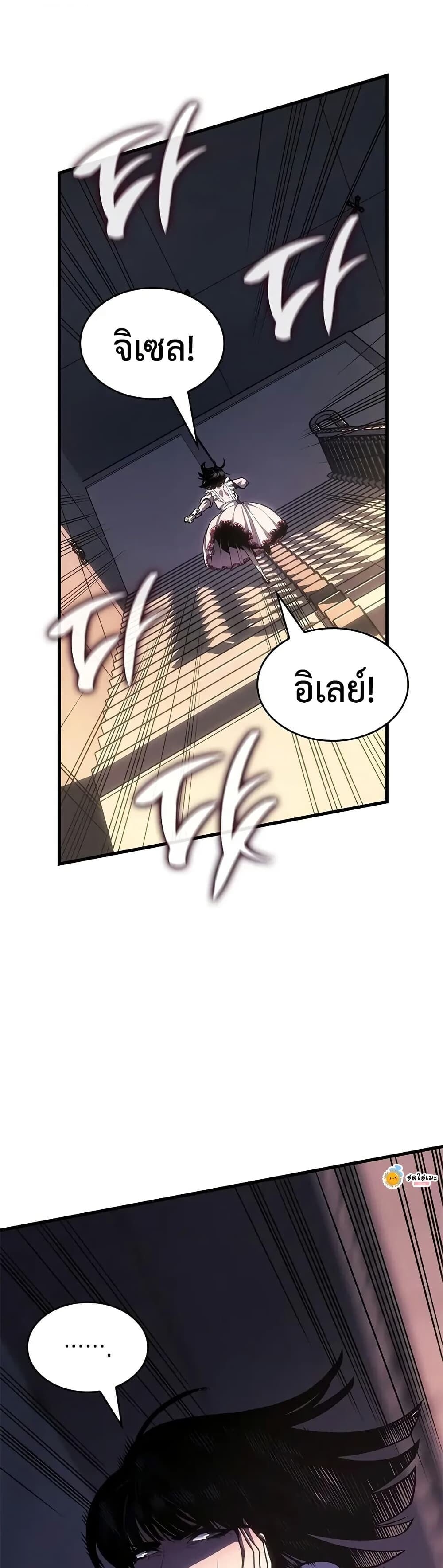 Bad Born Blood - หน้า 48
