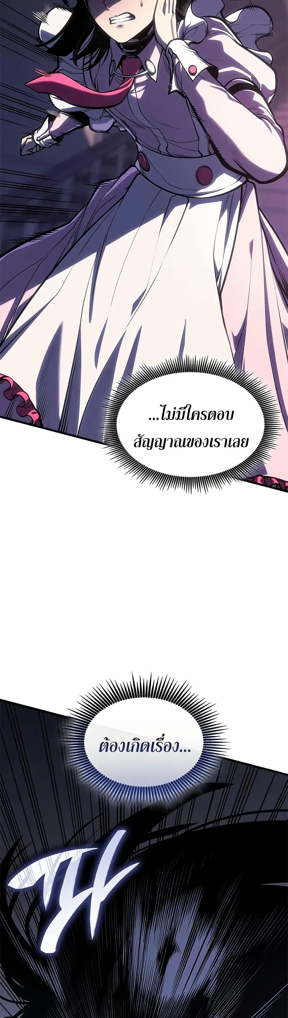 Bad Born Blood - หน้า 49
