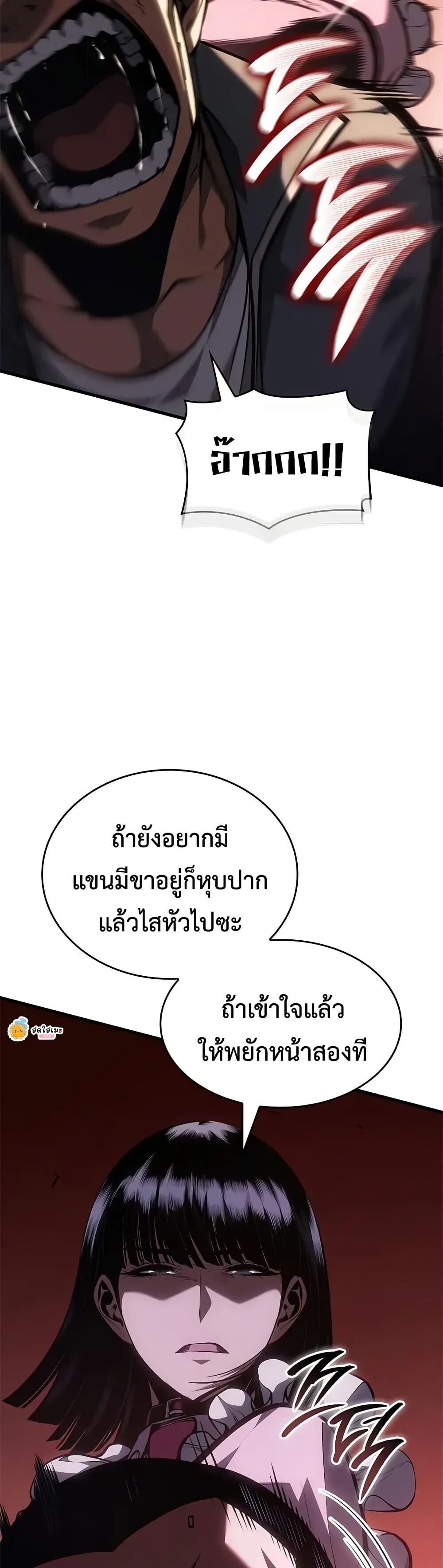 Bad Born Blood - หน้า 9