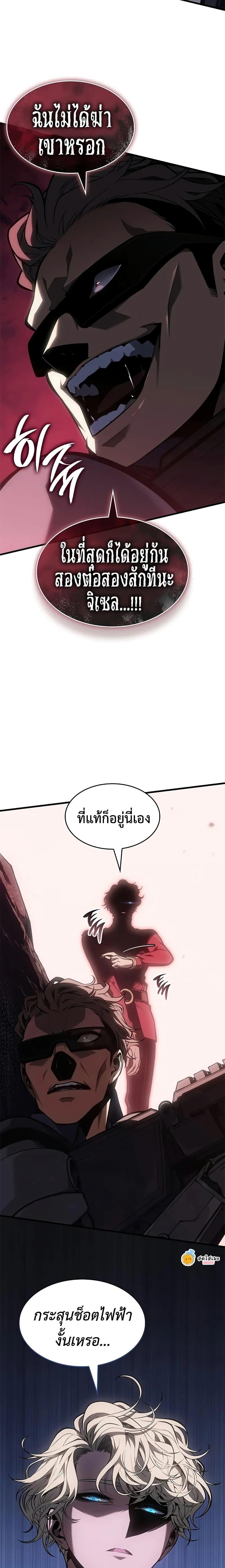 Bad Born Blood - หน้า 13