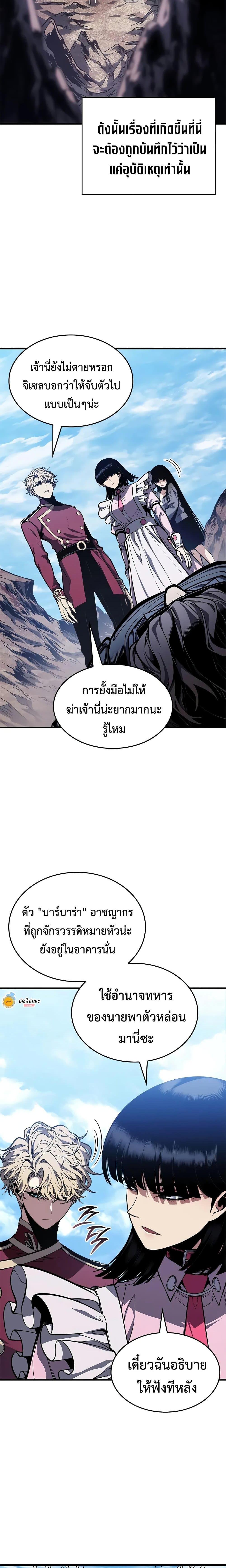 Bad Born Blood - หน้า 19