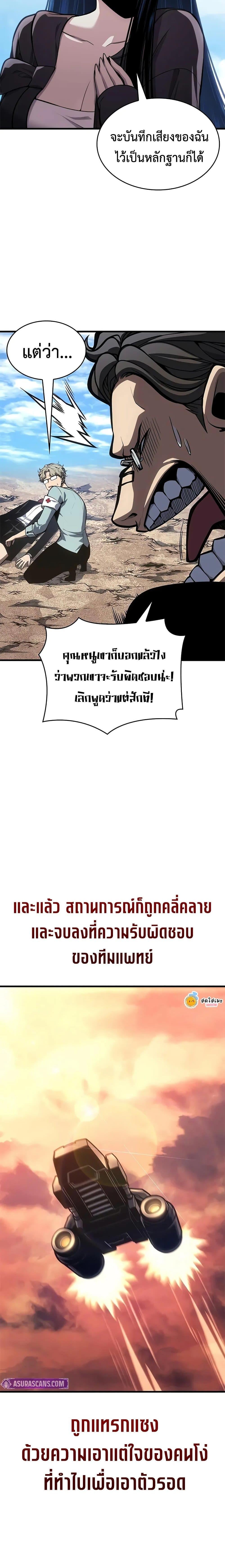 Bad Born Blood - หน้า 24