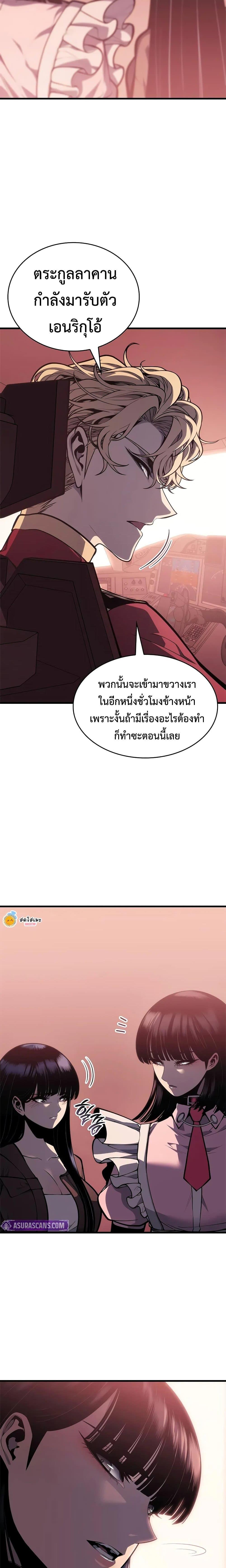 Bad Born Blood - หน้า 26