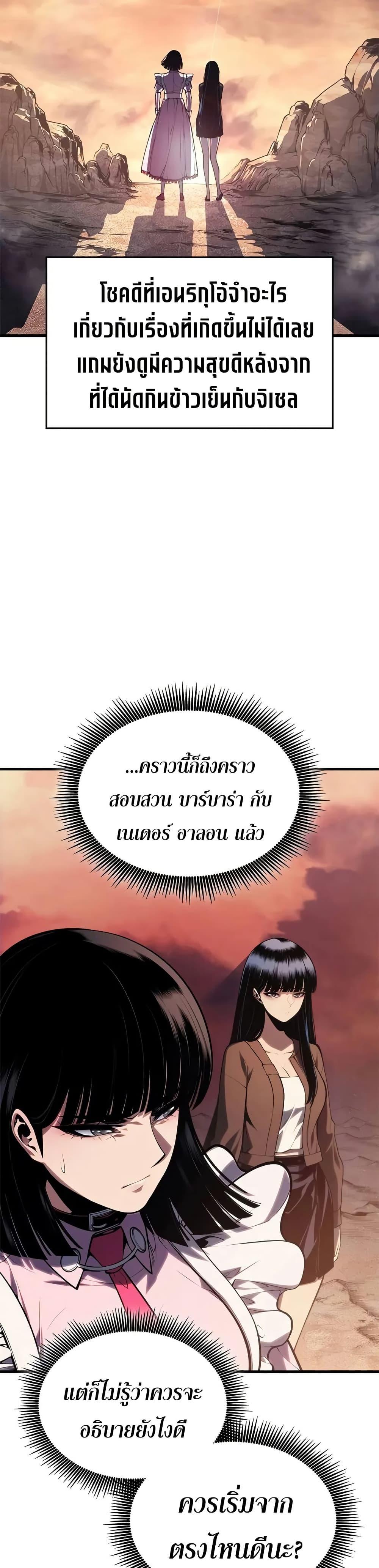 Bad Born Blood - หน้า 11