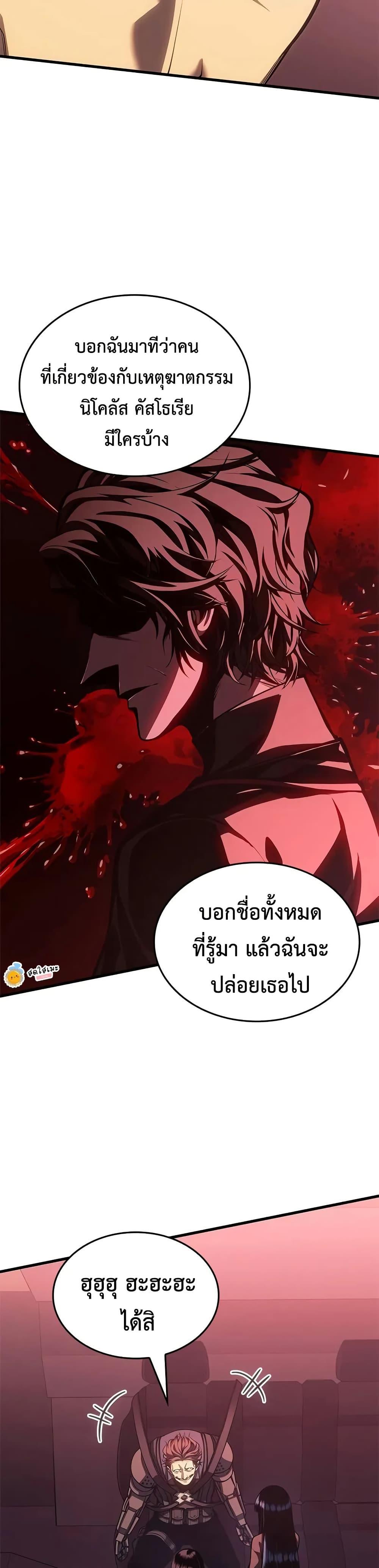 Bad Born Blood - หน้า 25