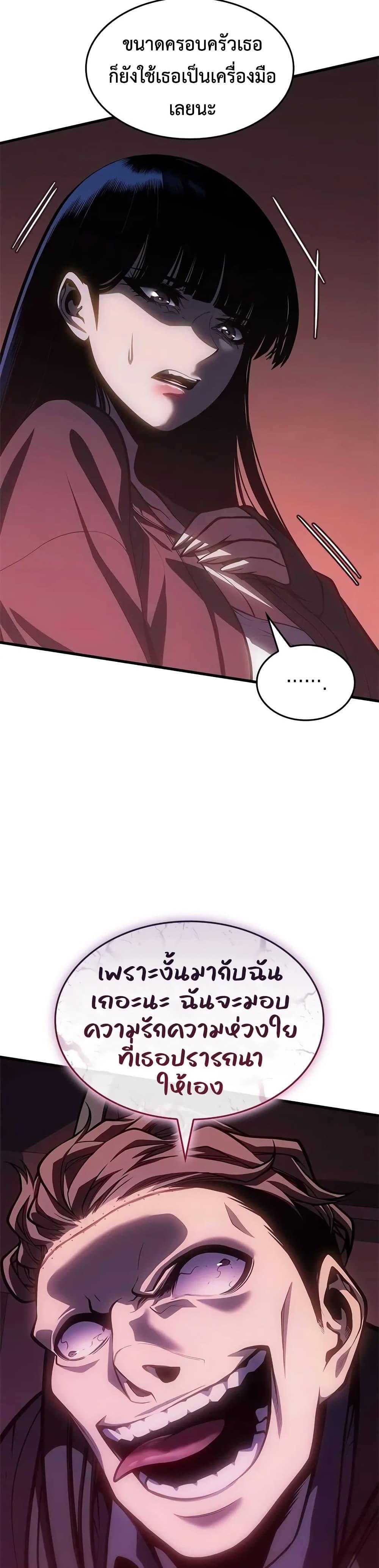 Bad Born Blood - หน้า 27