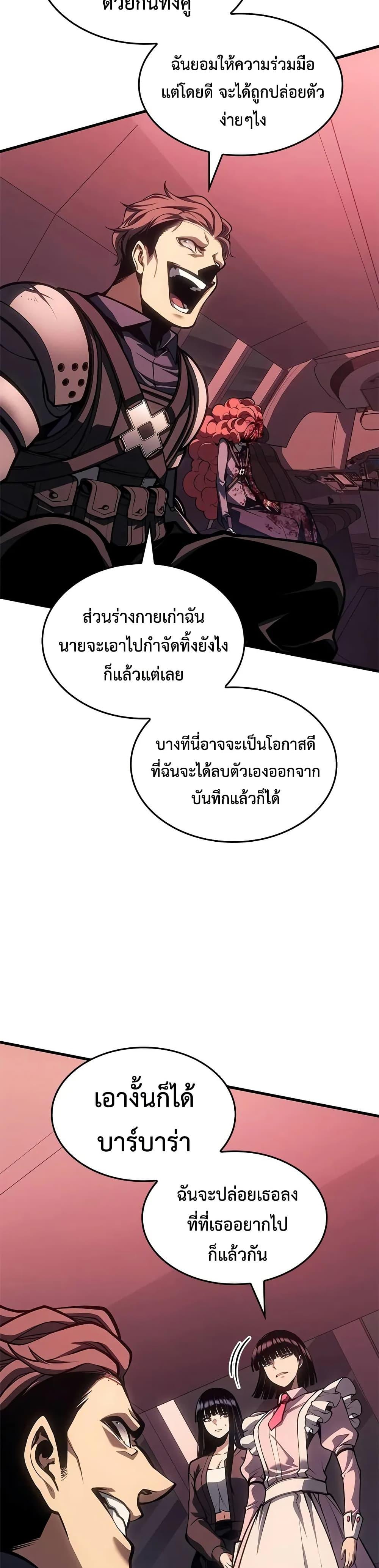 Bad Born Blood - หน้า 31