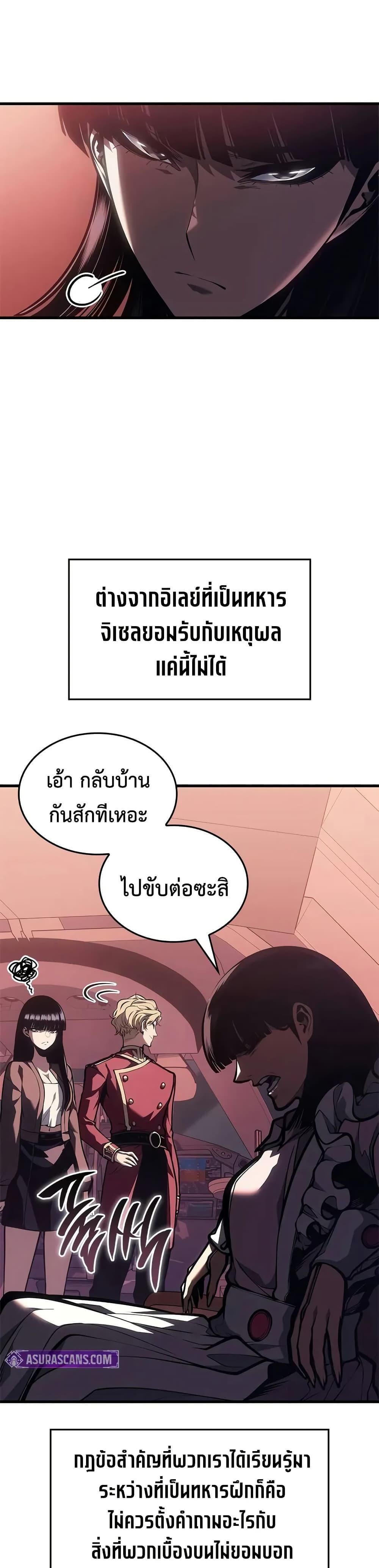Bad Born Blood - หน้า 42
