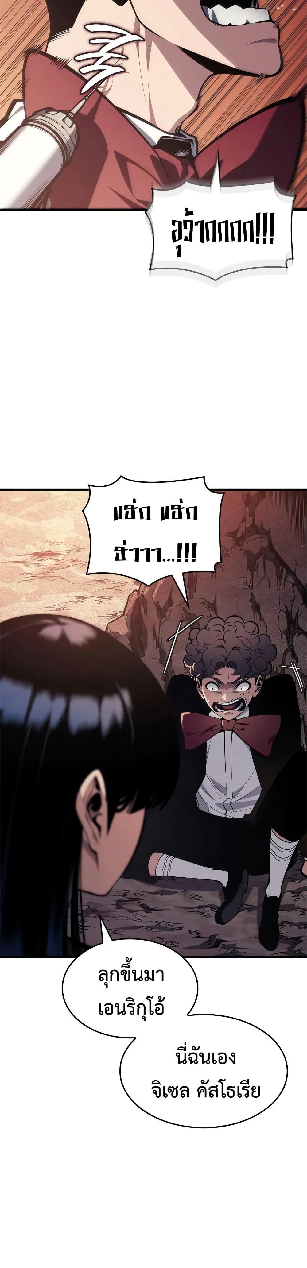 Bad Born Blood - หน้า 6