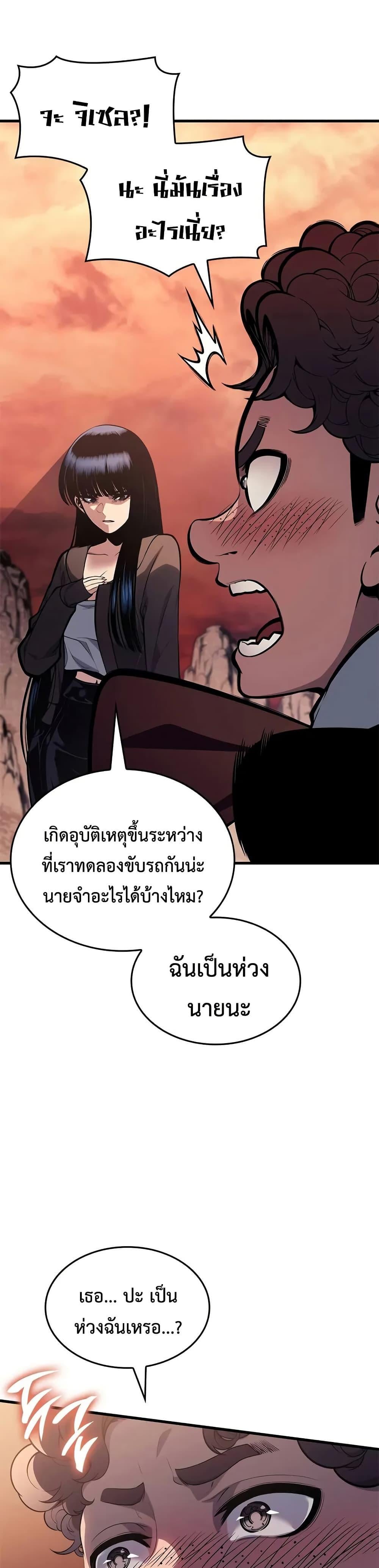Bad Born Blood - หน้า 7