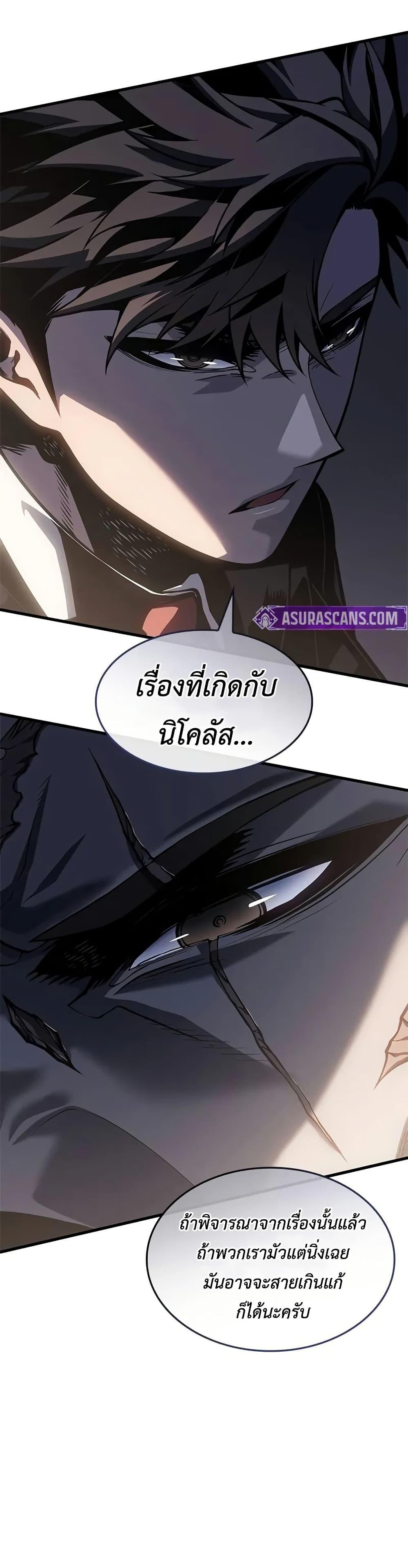 Bad Born Blood - หน้า 10
