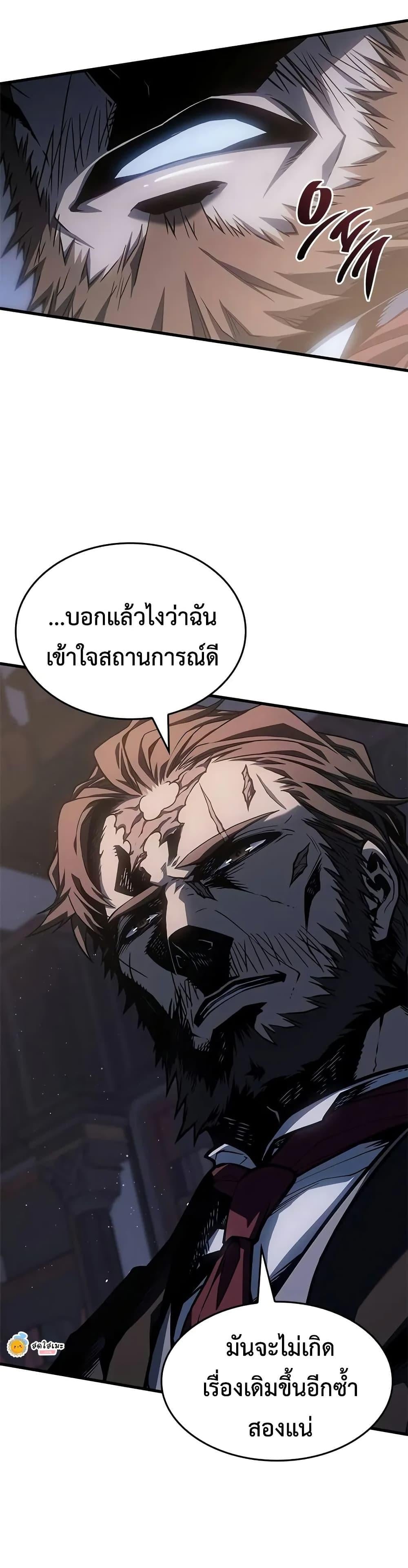Bad Born Blood - หน้า 11