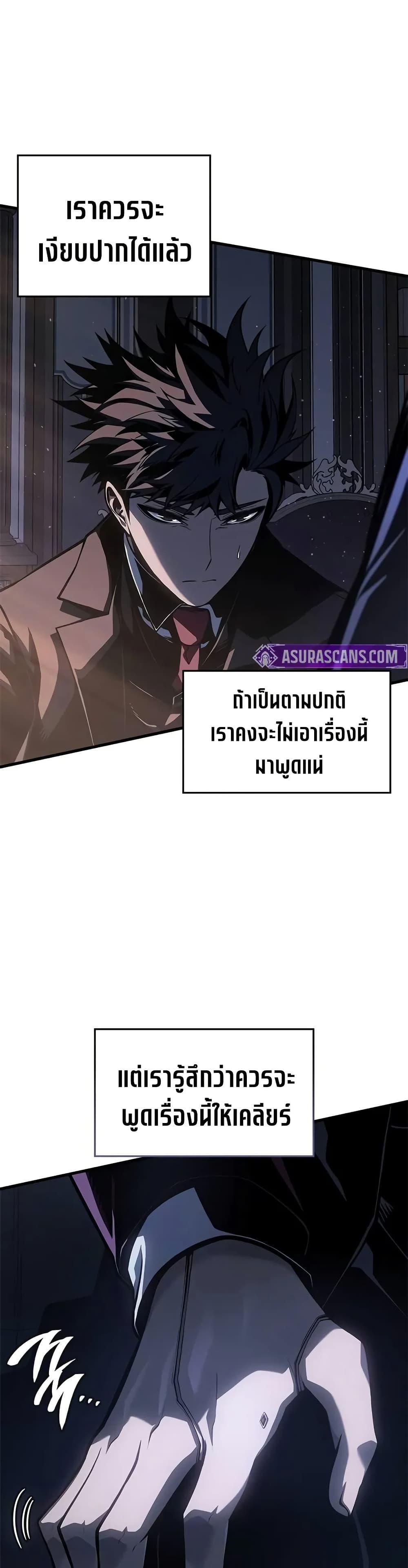 Bad Born Blood - หน้า 12