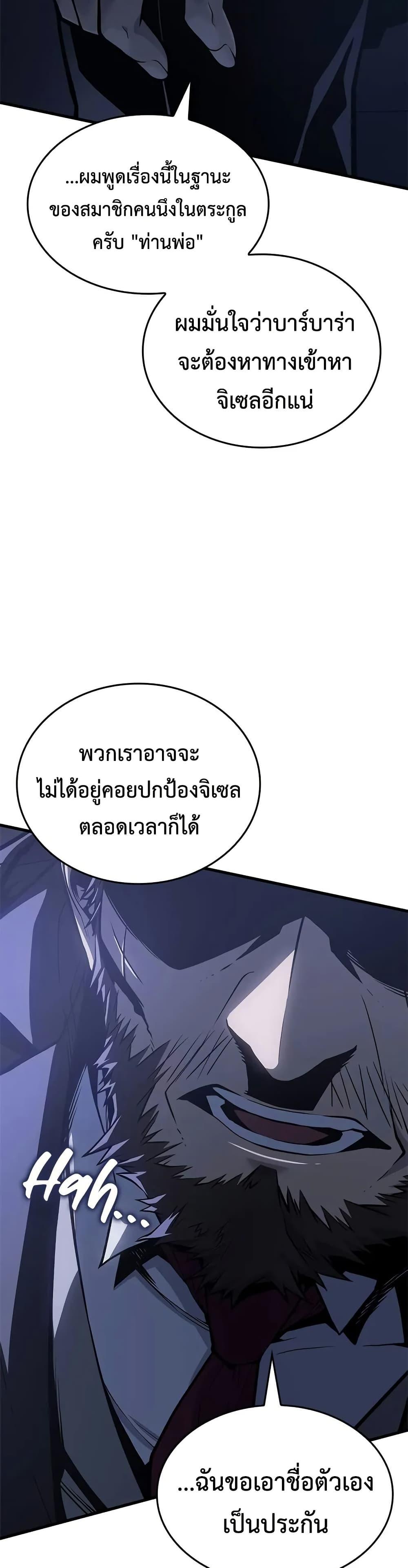Bad Born Blood - หน้า 13