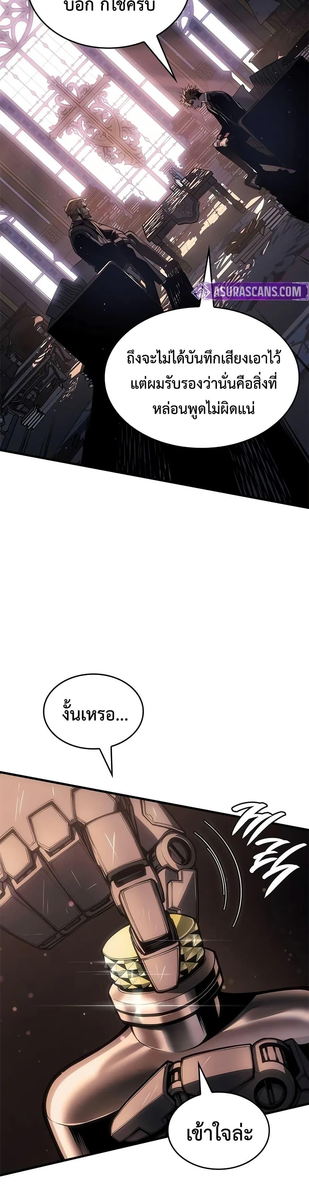 Bad Born Blood - หน้า 19