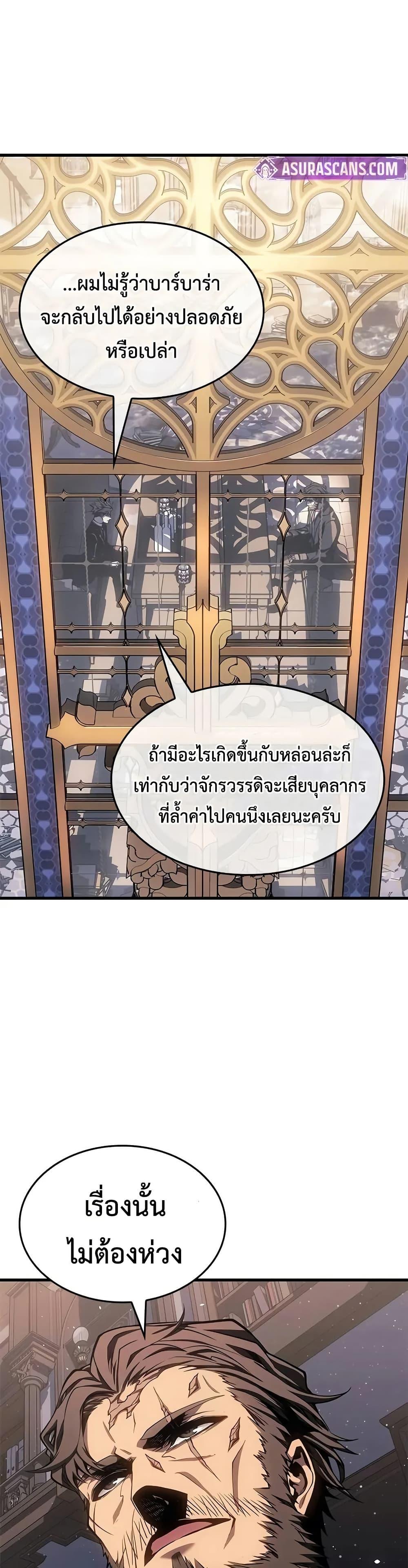 Bad Born Blood - หน้า 2
